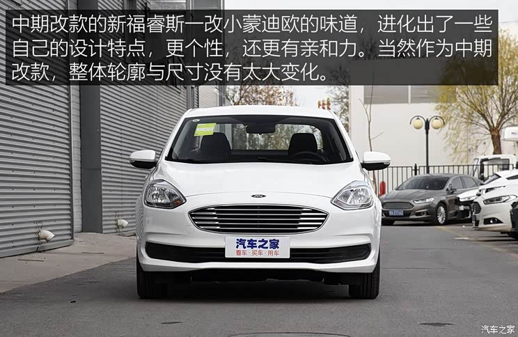 长安福特 福睿斯 2019款 1.5L 手动质享型 长安福特 福睿斯 2019款 1.5L 手动质享型