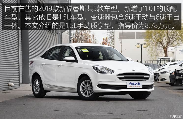 长安福特 福睿斯 2019款 1.5L 手动质享型 长安福特 福睿斯 2019款 1.5L 手动质享型