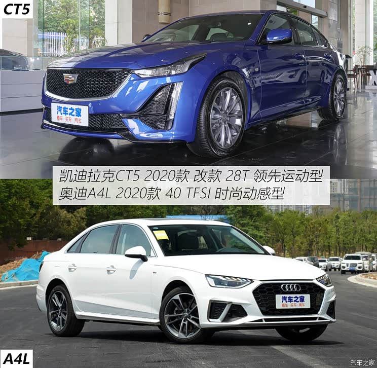 上汽通用凯迪拉克 凯迪拉克CT5 2020款 改款 28T 领先运动型