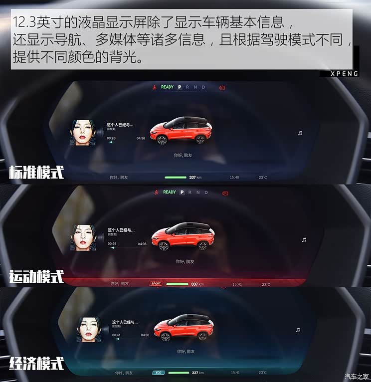 小鹏汽车 小鹏汽车G3 2018款 尊享版