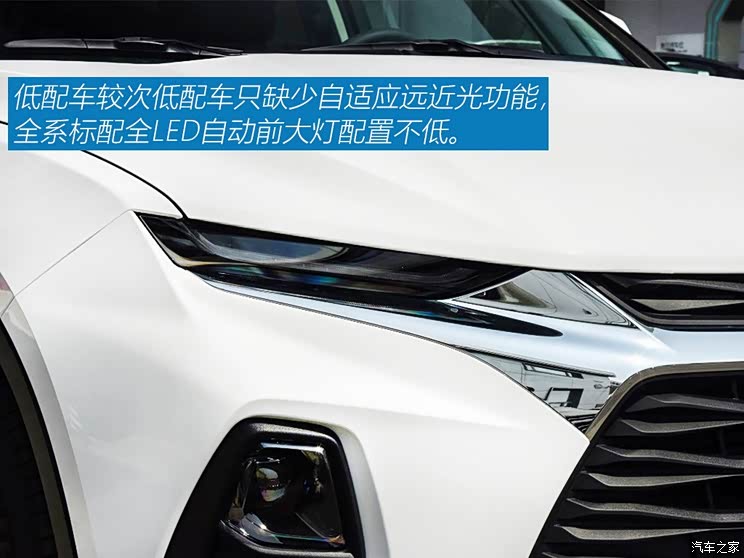上汽通用雪佛兰 开拓者 2020款 650T 7座型版