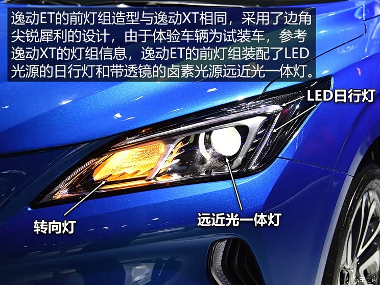 长安汽车 逸动ET 2019款 试装版