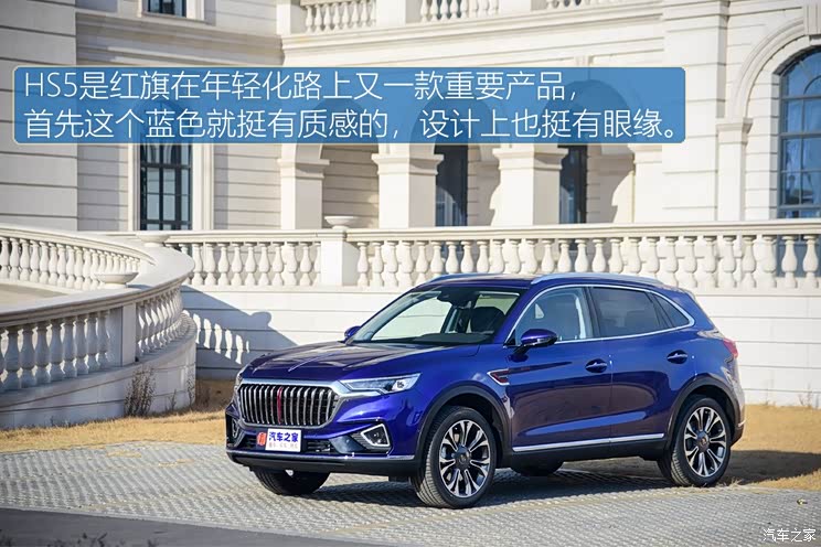 一汽红旗 红旗HS5 2019款 基本型