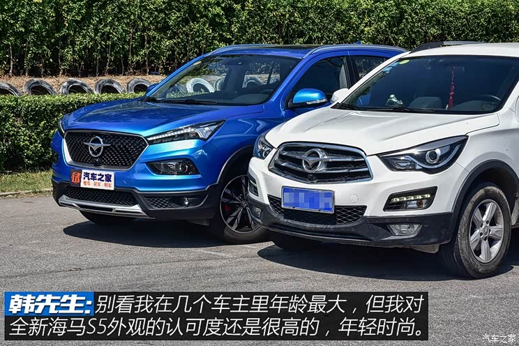 海马汽车 海马S5 2019款 230T 自动智联旗舰型
