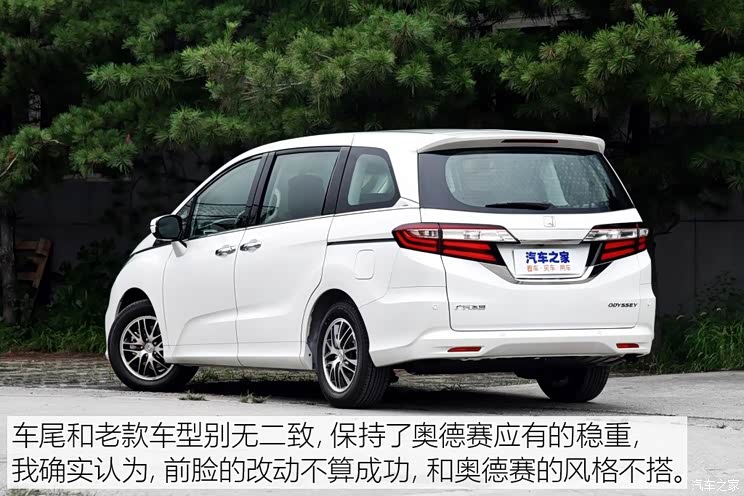 广汽本田 奥德赛 2018款 2.4L 舒适版
