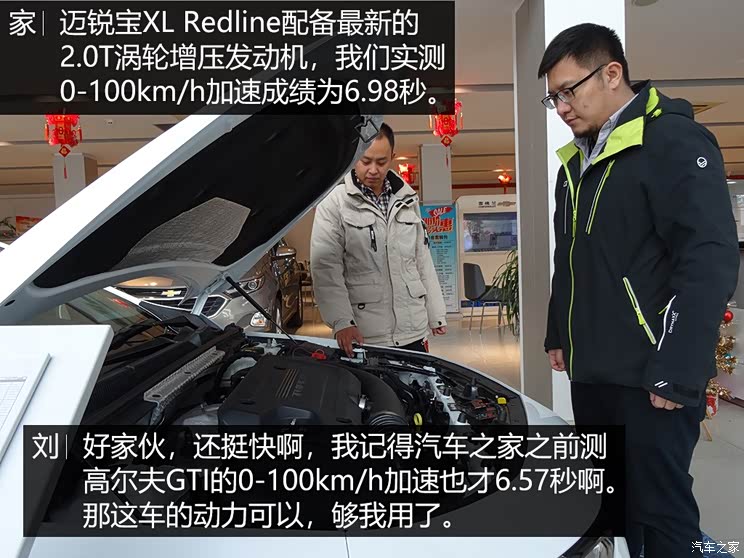 上汽通用雪佛兰 迈锐宝XL 2019款 Redline 550T 自动锐智版