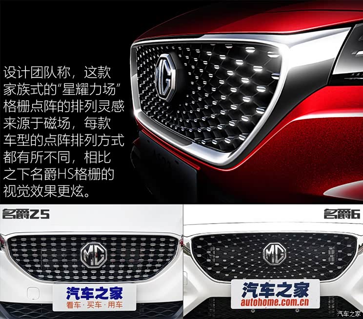 上汽集团 名爵HS 2018款 基本型 上汽集团 名爵HS 2018款 基本型