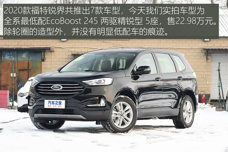 长安福特 锐界 2020款 EcoBoost 245 两驱精锐型 5座 长安福特 锐界 2020款 EcoBoost 245 两驱精锐型 5座