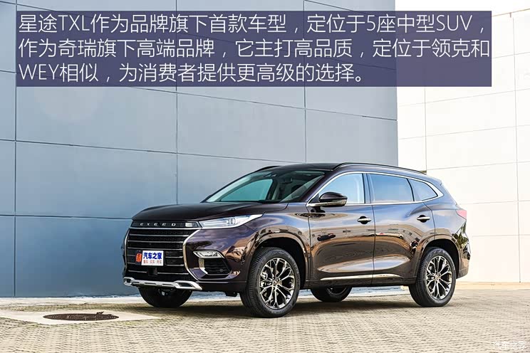 星途 星途-TX 2018款 TXL 星途 星途-TX 2018款 TXL