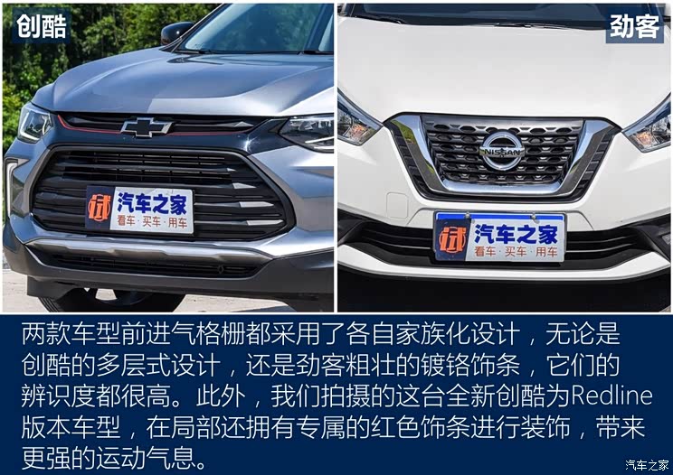 上汽通用雪佛兰 创酷 2019款 Redline 335T CVT尊版 国VI