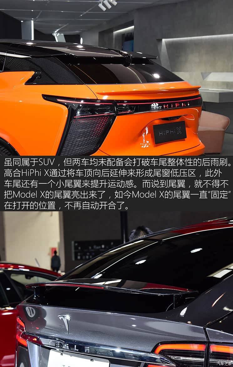 华人运通 高合HiPhi X 2021款 创始版6座