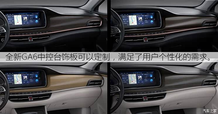 广汽乘用车 传祺GA6 2019款 基本型