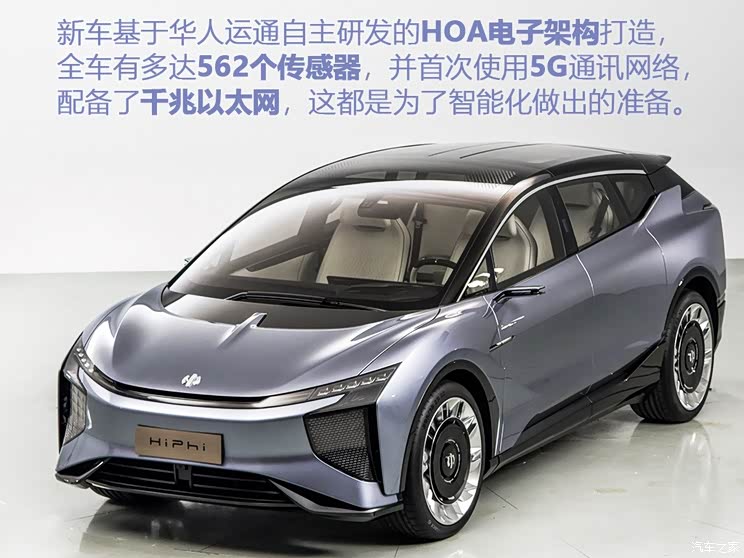 华人运通 高合HiPhi 1 2019款 基本型 华人运通 高合HiPhi 1 2019款 基本型