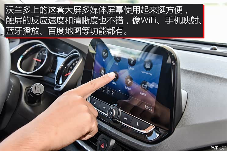 上汽通用雪佛兰 沃兰多 2018款 Redline 530T 自动耀享版(5+2款)