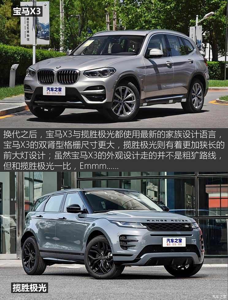 奇瑞捷豹路虎 揽胜极光 2020款 249PS R-DYNAMIC S 首发运动定制版