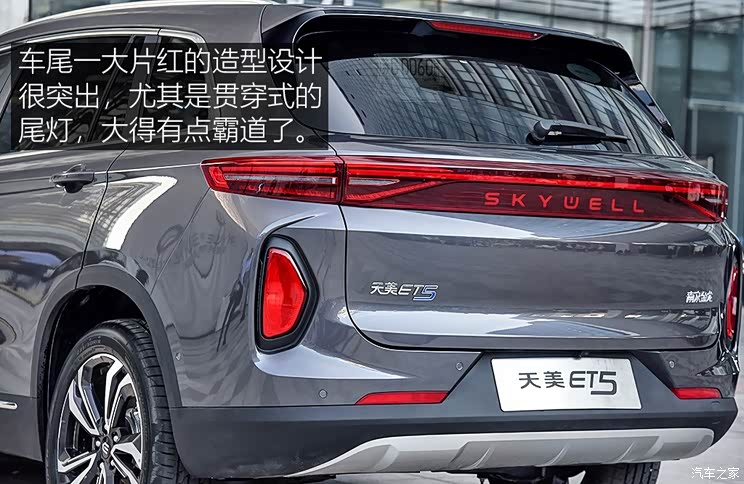 天美汽车 天美汽车ET5 2020款 智健合一版520km 天美汽车 天美汽车ET5 2020款 智健合一版520km