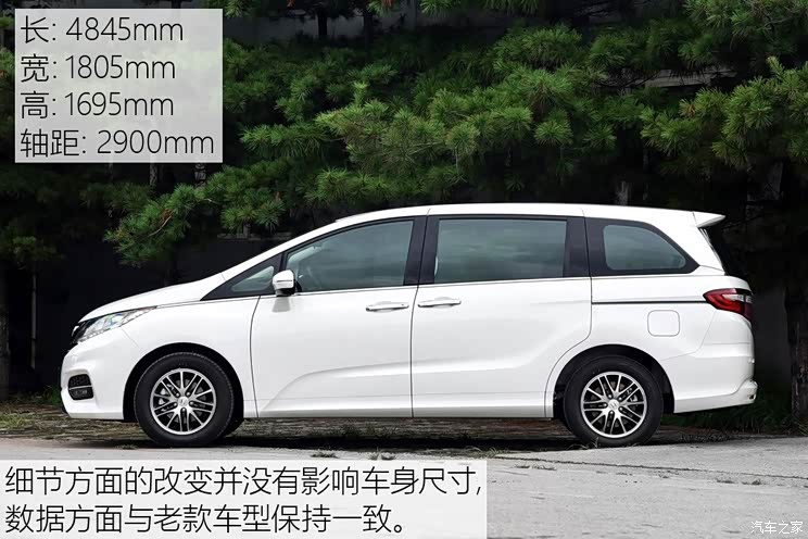 广汽本田 奥德赛 2018款 2.4L 舒适版