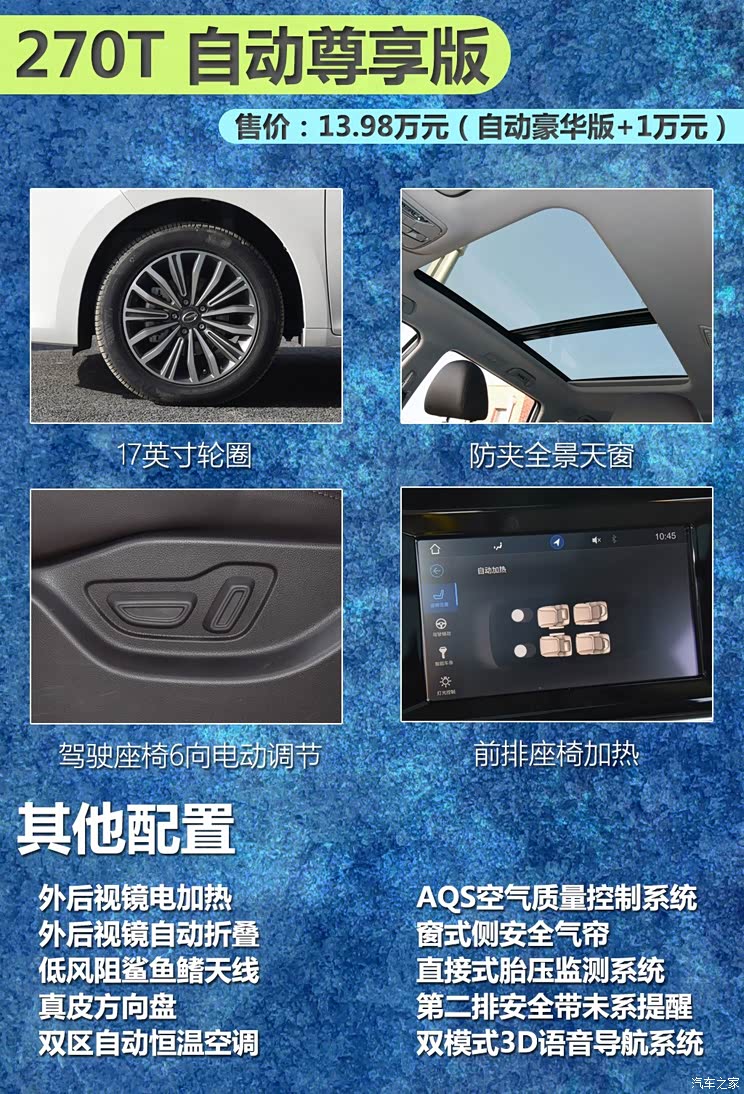 广汽乘用车 传祺GM6 2019款 270T 自动尊贵版 7座