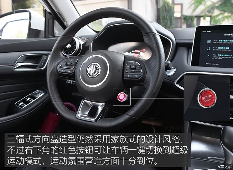 上汽集团 名爵HS 2018款 30T 自动四驱Trophy荷尔蒙超燃版