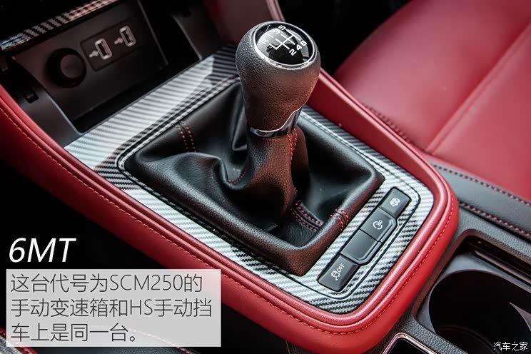 上汽集团 名爵6 2019款 20T 手动Trophy高铁版