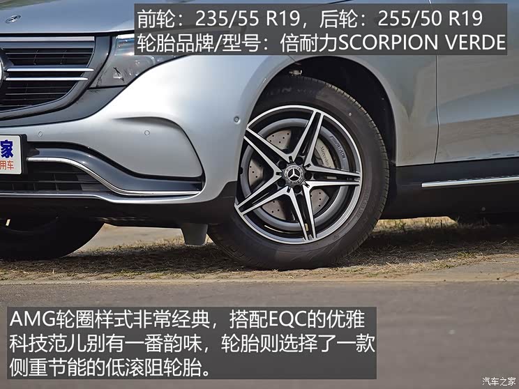 北京奔馳 奔馳EQC 2020款 EQC 400 4MATIC 北京奔馳 奔馳EQC 2020款 EQC 400 4MATIC