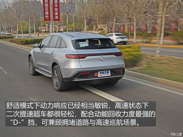 北京奔馳 奔馳EQC 2020款 EQC 400 4MATIC 北京奔馳 奔馳EQC 2020款 EQC 400 4MATIC
