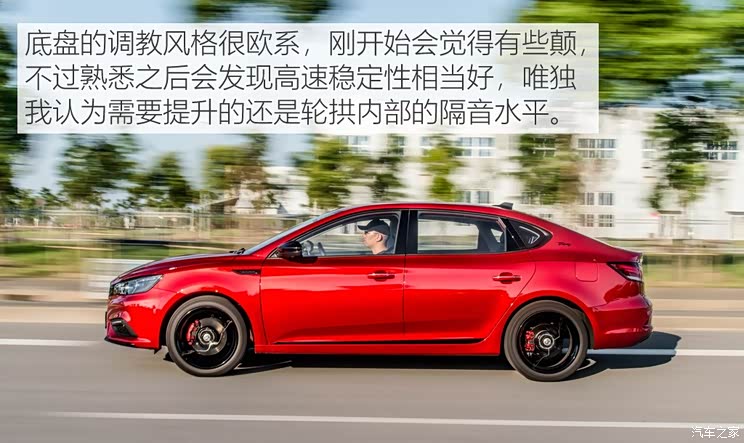 上汽集团 名爵6 2019款 20T 手动Trophy高铁版