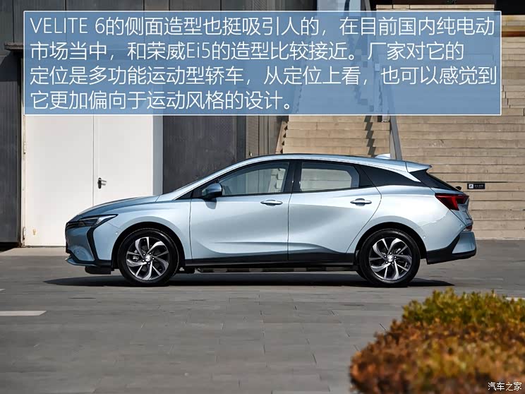 上汽通用别克 VELITE 6 2018款 纯电动 上汽通用别克 VELITE 6 2018款 纯电动