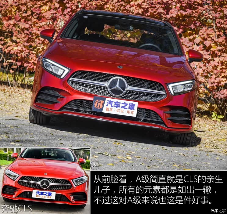 北京奔驰 奔驰A级 2019款 A 200 L 运动轿车