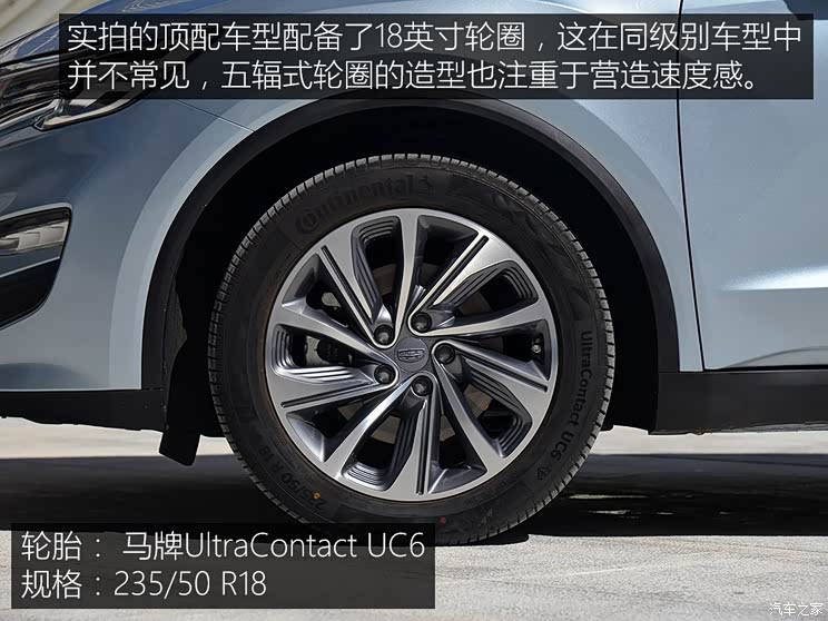 吉利汽车 嘉际 2018款 基本型