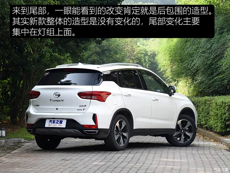 广汽乘用车 传祺GS4 2018款 235T 自动两驱高配