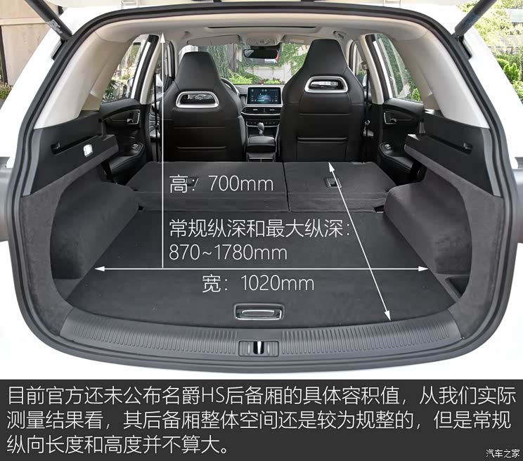 上汽集团 名爵HS 2018款 30T 自动四驱Trophy荷尔蒙超燃版