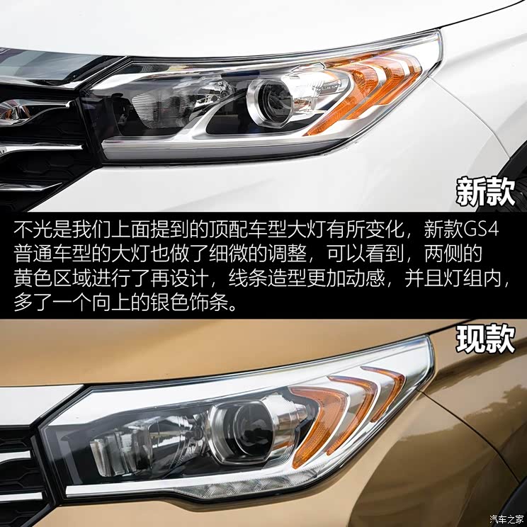 广汽乘用车 传祺GS4 2018款 235T 自动两驱高配