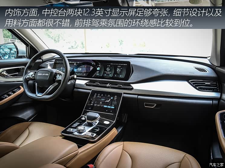 BEIJING汽车 BEIJING-X7 2020款 1.5TD DCT致领版