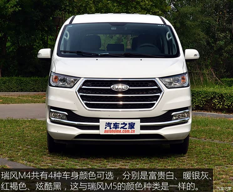 江淮汽车 瑞风M4 2016款 2.0L 手动智能豪华型 江淮汽车 瑞风M4 2016款 2.0L 手动智能豪华型