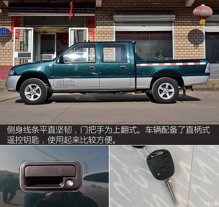 福迪汽车 小超人 2015款 2.0T柴油版长轴4F20TCI