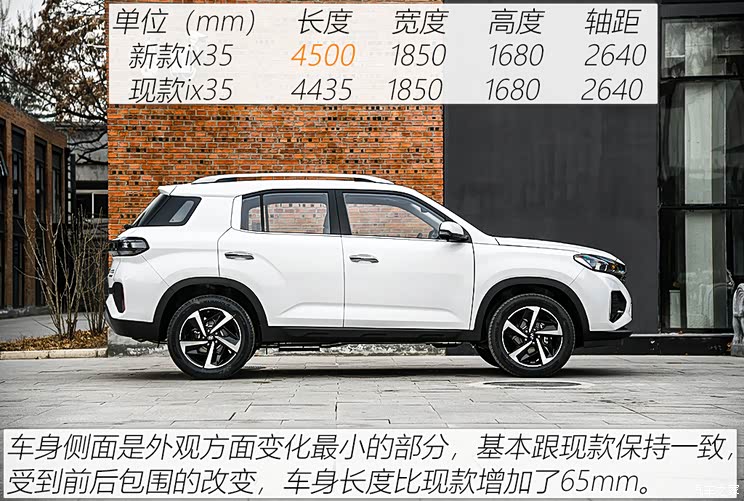 北京现代 北京现代ix35 2021款 1.4T DCT两驱智勇·畅享版 北京现代 北京现代ix35 2021款 1.4T DCT两驱智勇·畅享版