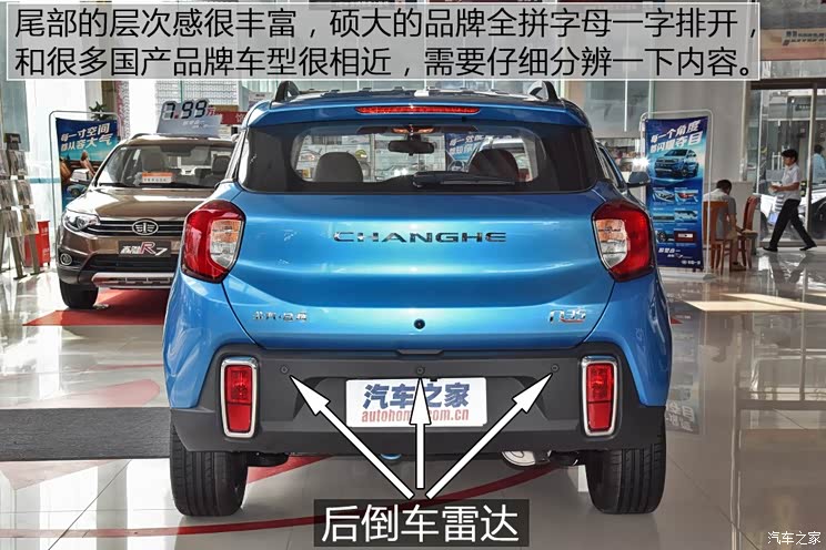 昌河汽车 昌河Q35 2016款 1.5L 手动炫智版 昌河汽车 昌河Q35 2016款 1.5L 手动炫智版