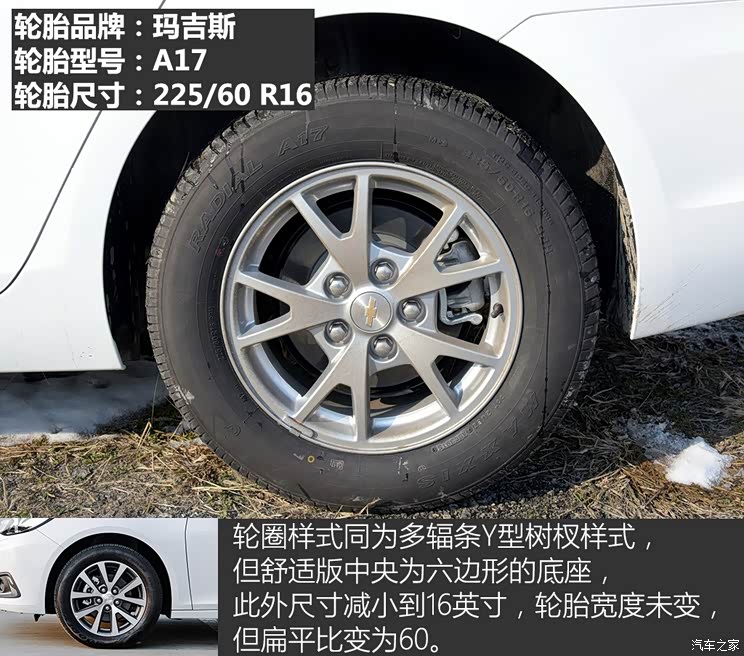 上汽通用雪佛兰 迈锐宝 2016款 2.0L 自动舒适版 上汽通用雪佛兰 迈锐宝 2016款 2.0L 自动舒适版