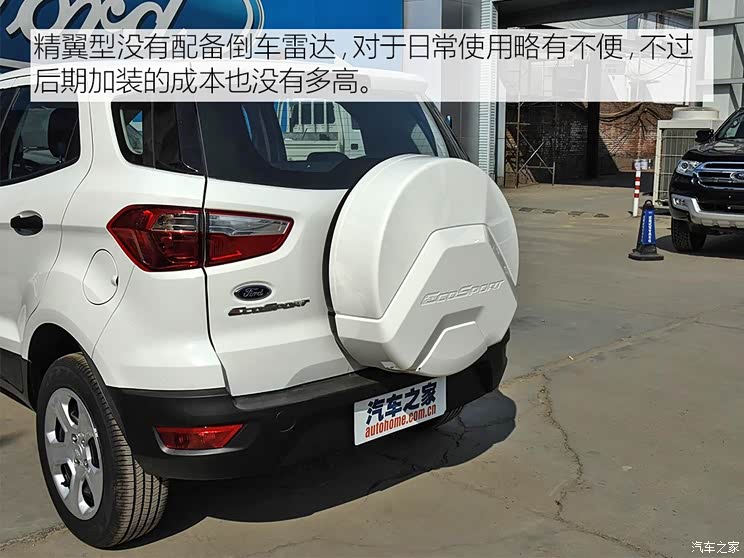 长安福特 翼搏 2018款 1.5L 手动精翼型