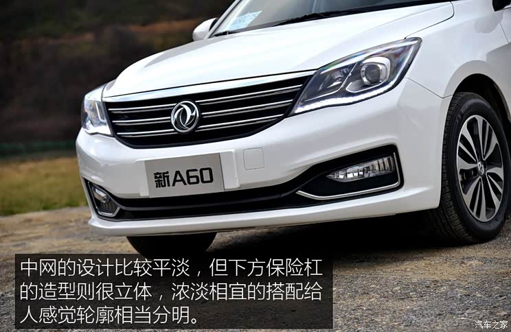 踏实到底试驾2016款东风风神a6014t