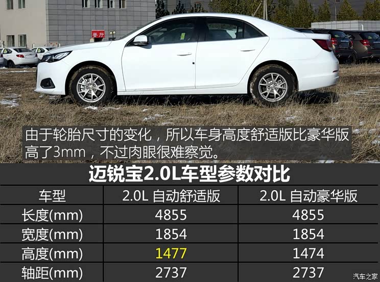 上汽通用雪佛兰 迈锐宝 2016款 2.0L 自动舒适版 上汽通用雪佛兰 迈锐宝 2016款 2.0L 自动舒适版