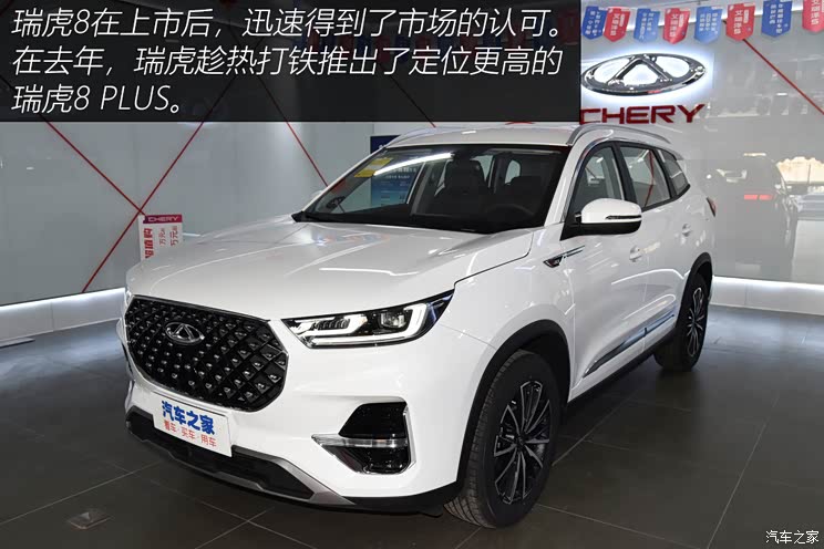 奇瑞汽车 瑞虎8 PLUS 2021款 290TGDI DCT豪行版 奇瑞汽车 瑞虎8 PLUS 2021款 290TGDI DCT豪行版
