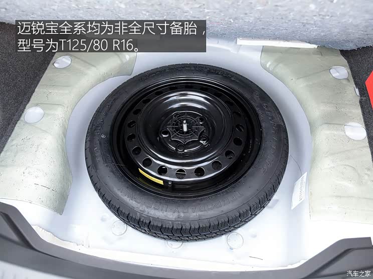 上汽通用雪佛兰 迈锐宝 2016款 2.0L 自动舒适版 上汽通用雪佛兰 迈锐宝 2016款 2.0L 自动舒适版