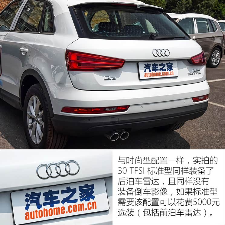 一汽-大众奥迪 奥迪Q3 2016款 30 TFSI 标准型