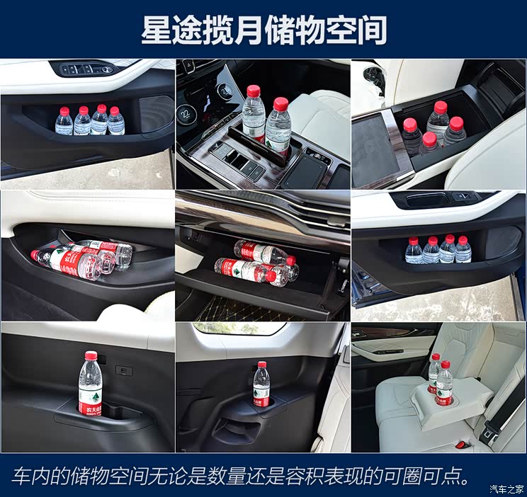 星途 星途揽月 2021款 390T 四驱星尊版