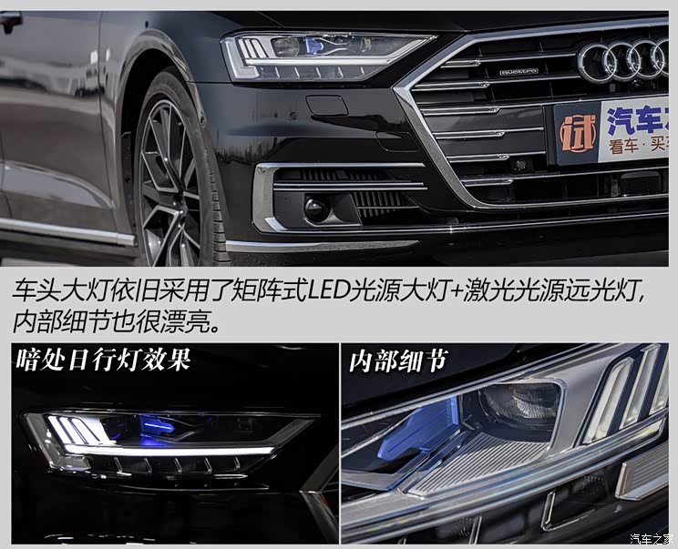 不惑雅士 测试2021款奥迪a8l 60 tfsi