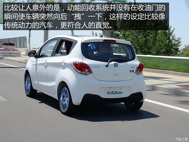 长安汽车 奔奔EV 2017款 纯电动 210公里豪华型