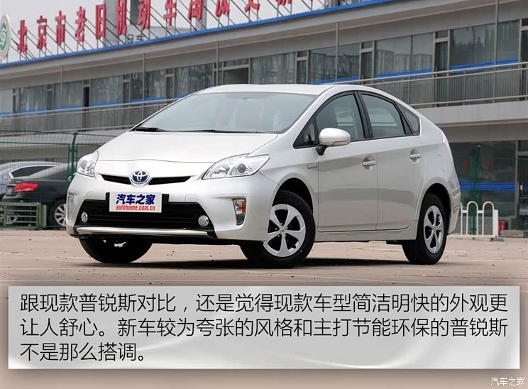 丰田(进口) 普锐斯(海外) 2016款 基本型 丰田(进口) 普锐斯(海外) 2016款 基本型