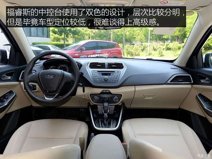 长安福特 福睿斯 2015款 1.5L 自动时尚型